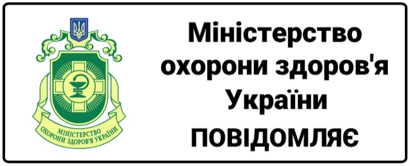 Проведення інформування до Всесвітнього Дня боротьби з інсультом